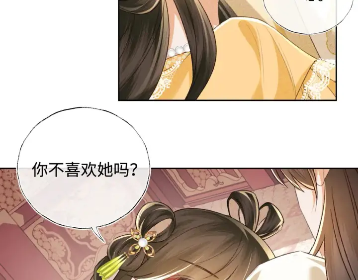 漫画《满级绿茶穿成小可怜》第115话 小宋以前一定很辛苦第28张图