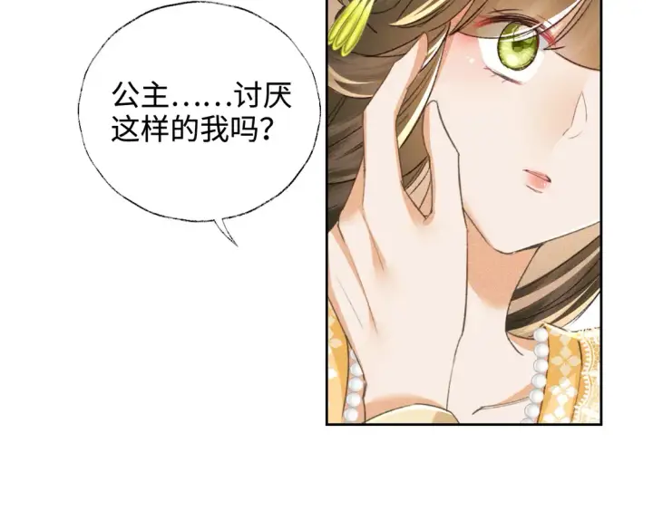 漫画《满级绿茶穿成小可怜》第115话 小宋以前一定很辛苦第31张图
