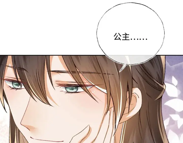漫画《满级绿茶穿成小可怜》第115话 小宋以前一定很辛苦第36张图
