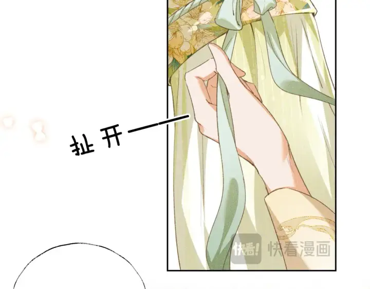 漫画《满级绿茶穿成小可怜》第115话 小宋以前一定很辛苦第45张图