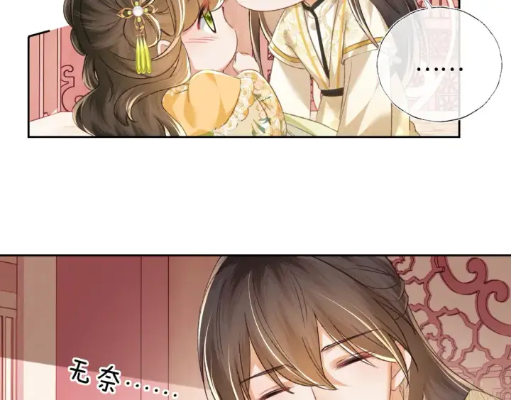 漫画《满级绿茶穿成小可怜》第115话 小宋以前一定很辛苦第49张图
