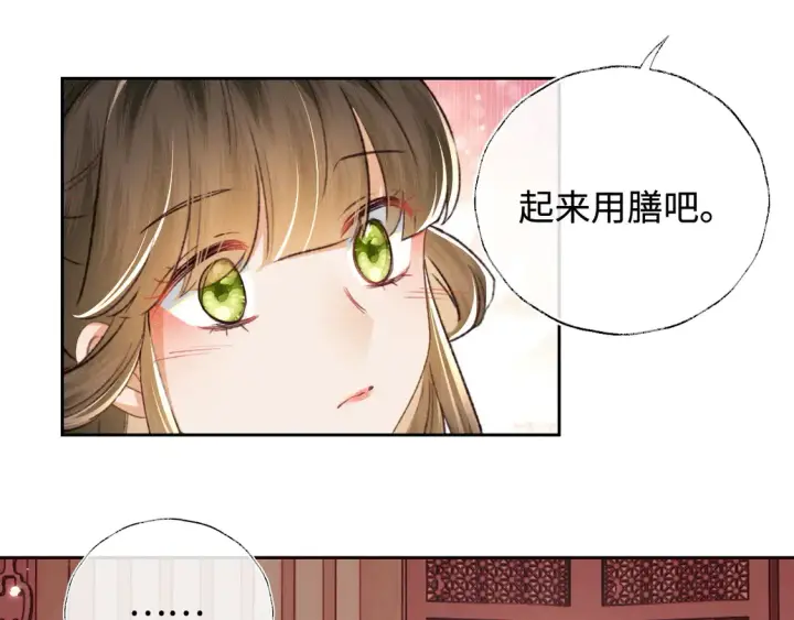 漫画《满级绿茶穿成小可怜》第115话 小宋以前一定很辛苦第51张图