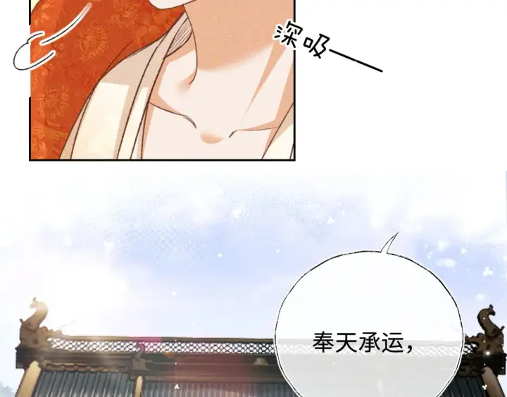 漫画《满级绿茶穿成小可怜》第116话 大婚之日第40张图