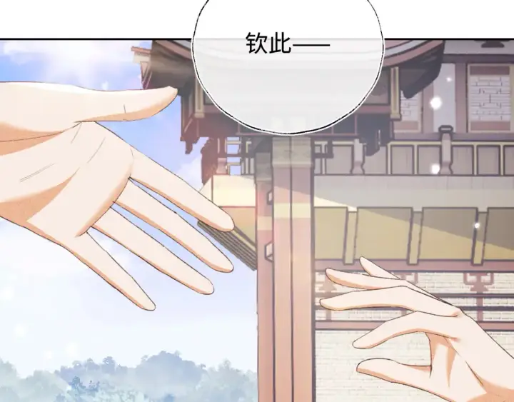 漫画《满级绿茶穿成小可怜》第116话 大婚之日第48张图