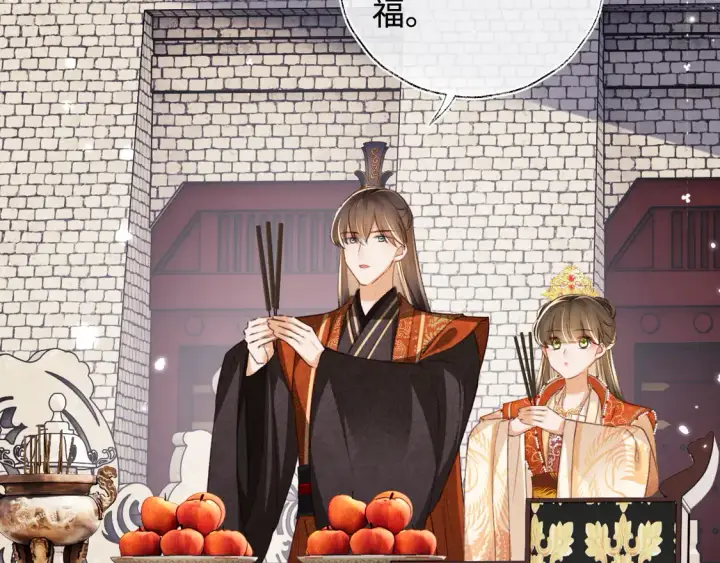 漫画《满级绿茶穿成小可怜》第116话 大婚之日第59张图