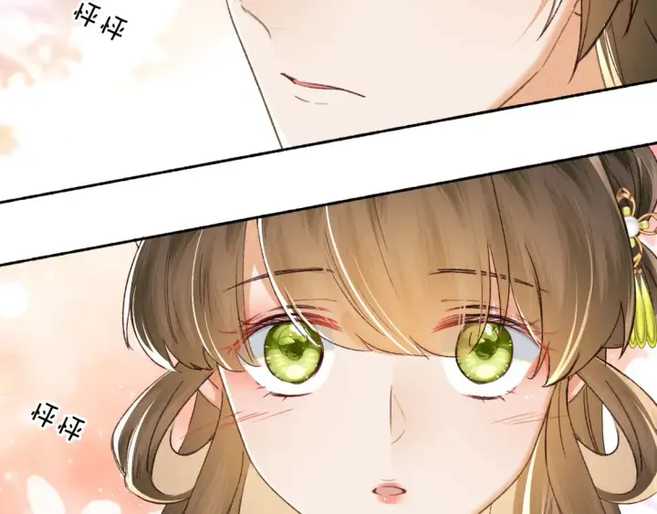 漫画《满级绿茶穿成小可怜》第116话 大婚之日第6张图