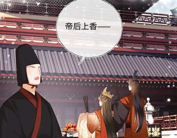 漫画《满级绿茶穿成小可怜》第116话 大婚之日第62张图