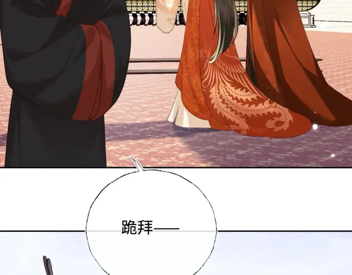 漫画《满级绿茶穿成小可怜》第116话 大婚之日第63张图