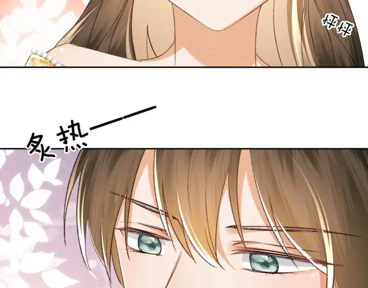漫画《满级绿茶穿成小可怜》第116话 大婚之日第7张图