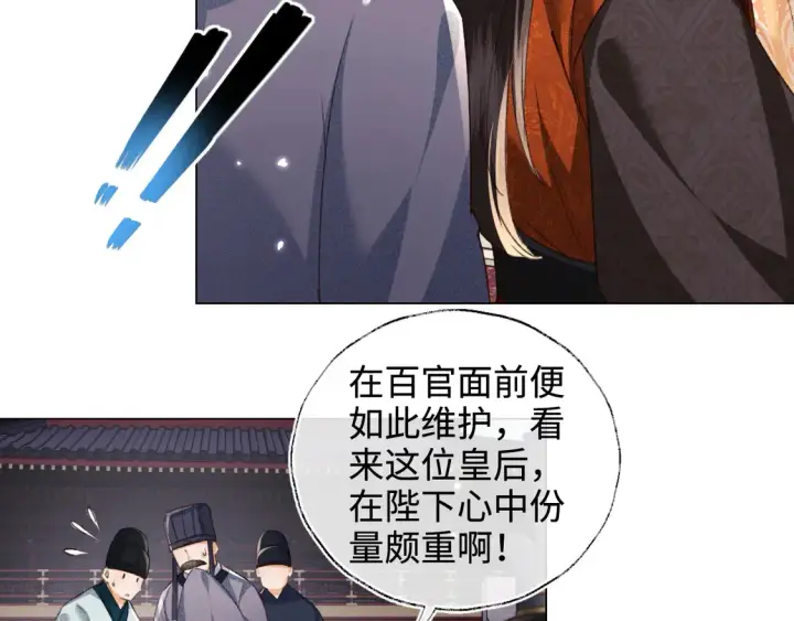 漫画《满级绿茶穿成小可怜》第117话 洞房花烛夜第12张图