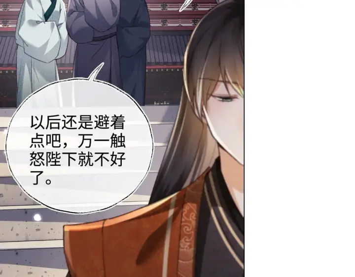 漫画《满级绿茶穿成小可怜》第117话 洞房花烛夜第13张图