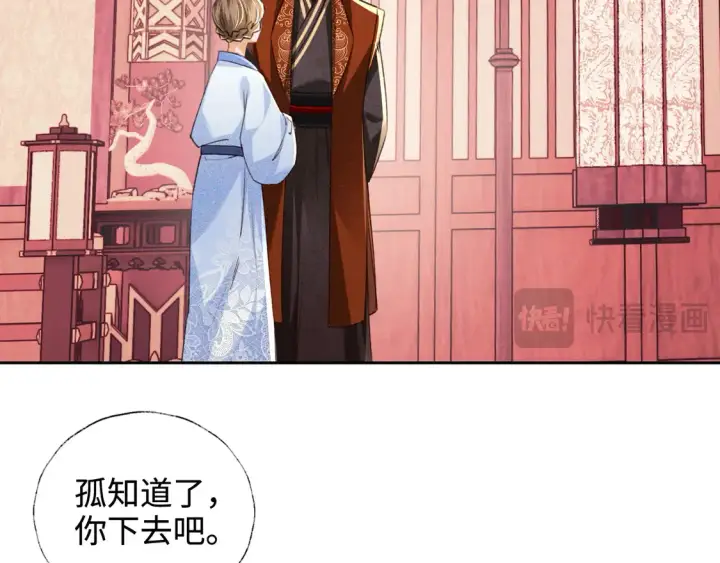 漫画《满级绿茶穿成小可怜》第117话 洞房花烛夜第22张图