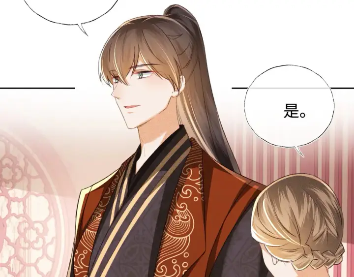 漫画《满级绿茶穿成小可怜》第117话 洞房花烛夜第23张图