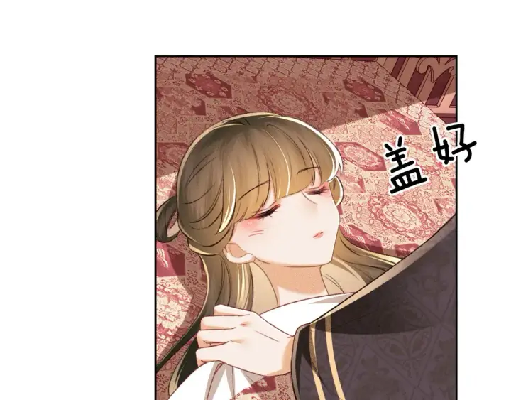漫画《满级绿茶穿成小可怜》第117话 洞房花烛夜第34张图