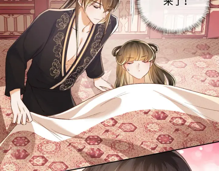 漫画《满级绿茶穿成小可怜》第117话 洞房花烛夜第40张图