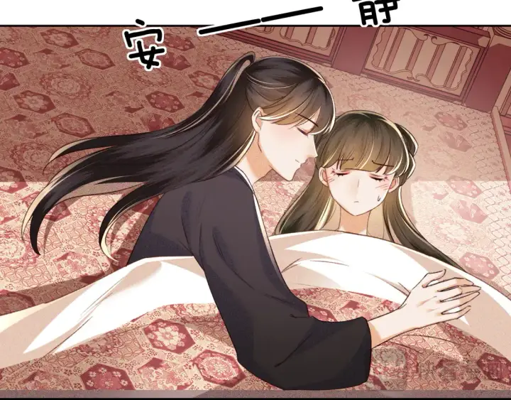 漫画《满级绿茶穿成小可怜》第117话 洞房花烛夜第44张图