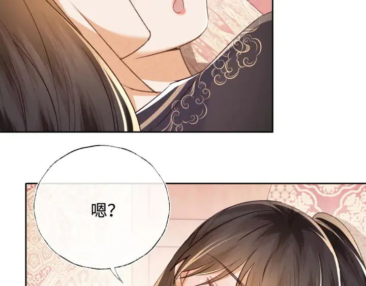 漫画《满级绿茶穿成小可怜》第117话 洞房花烛夜第46张图