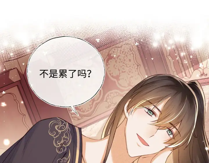 漫画《满级绿茶穿成小可怜》第117话 洞房花烛夜第52张图