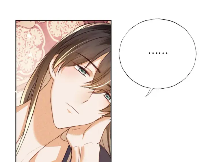 漫画《满级绿茶穿成小可怜》第117话 洞房花烛夜第55张图