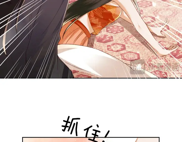 漫画《满级绿茶穿成小可怜》第117话 洞房花烛夜第59张图