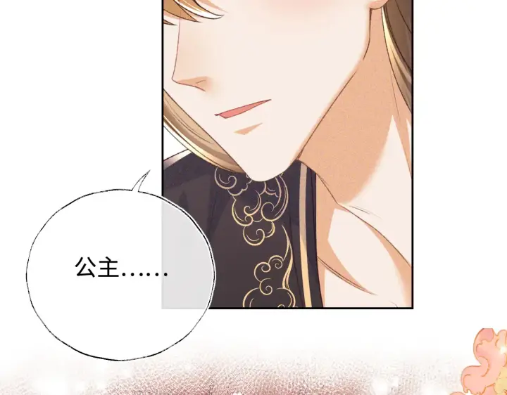 漫画《满级绿茶穿成小可怜》第118话 真正的夫妻第11张图