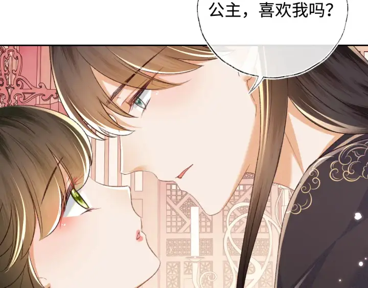漫画《满级绿茶穿成小可怜》第118话 真正的夫妻第14张图
