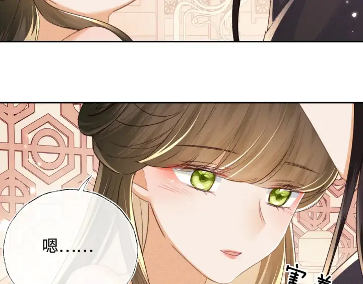 漫画《满级绿茶穿成小可怜》第118话 真正的夫妻第15张图