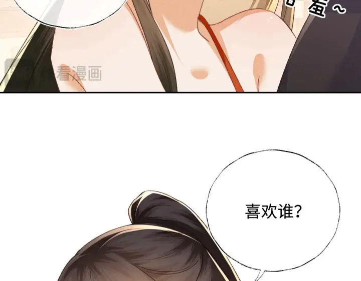 漫画《满级绿茶穿成小可怜》第118话 真正的夫妻第16张图
