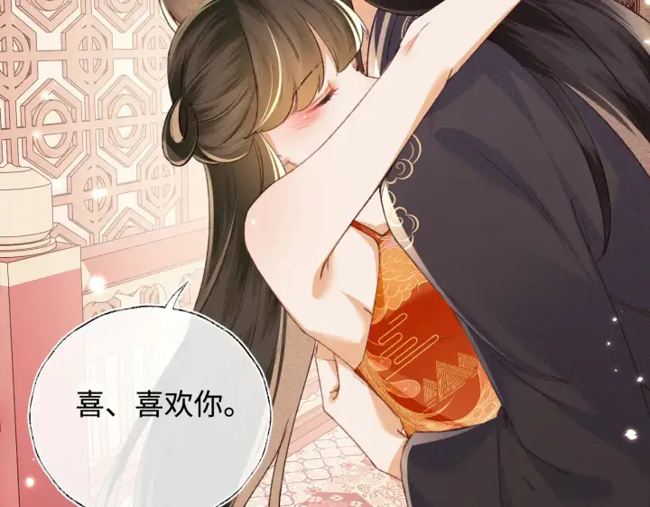 漫画《满级绿茶穿成小可怜》第118话 真正的夫妻第19张图