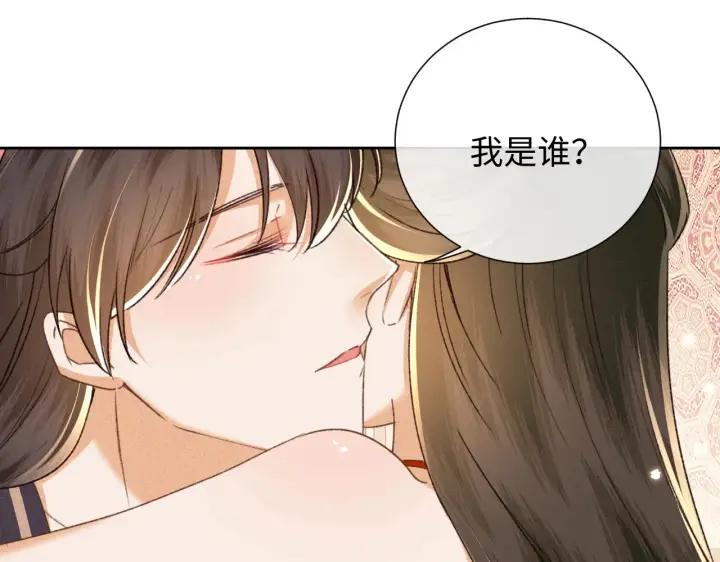 漫画《满级绿茶穿成小可怜》第118话 真正的夫妻第21张图