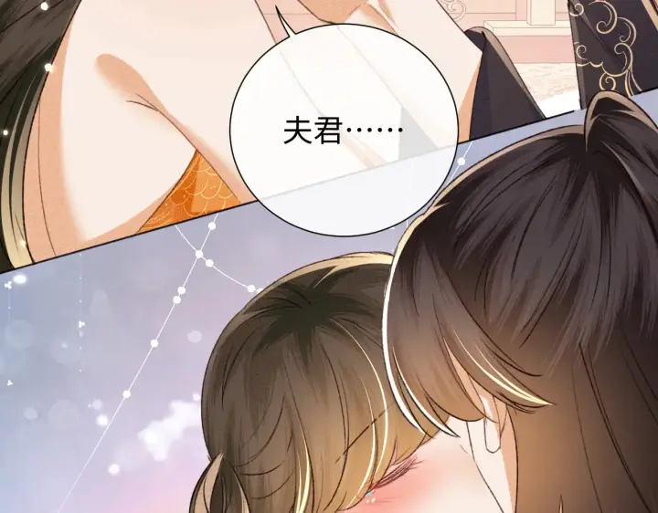 漫画《满级绿茶穿成小可怜》第118话 真正的夫妻第27张图