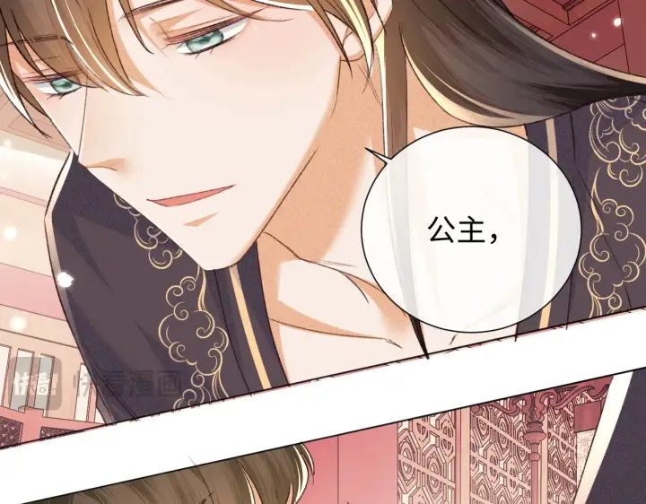 漫画《满级绿茶穿成小可怜》第118话 真正的夫妻第30张图