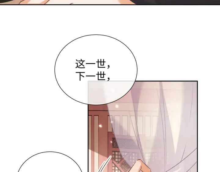 漫画《满级绿茶穿成小可怜》第118话 真正的夫妻第32张图