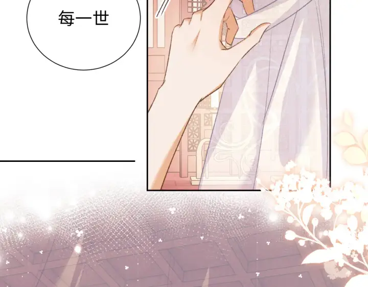 漫画《满级绿茶穿成小可怜》第118话 真正的夫妻第33张图