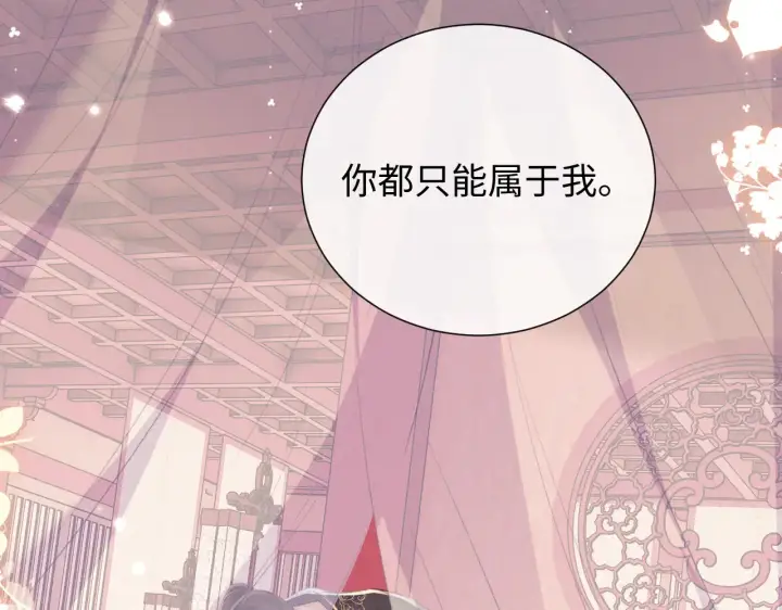 漫画《满级绿茶穿成小可怜》第118话 真正的夫妻第34张图