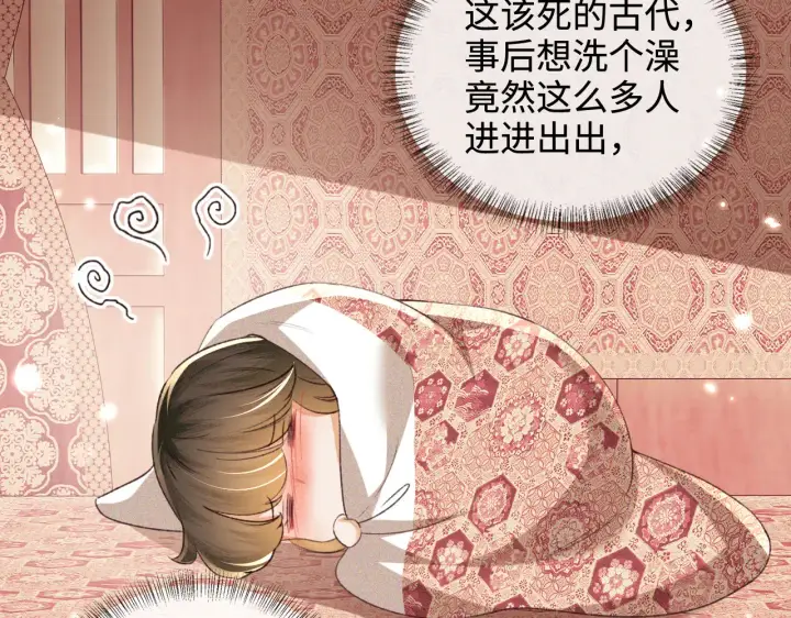漫画《满级绿茶穿成小可怜》第118话 真正的夫妻第40张图