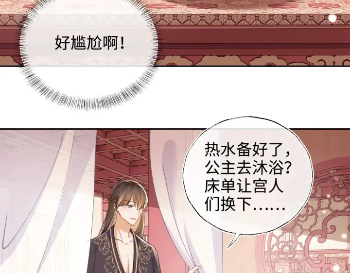 漫画《满级绿茶穿成小可怜》第118话 真正的夫妻第41张图