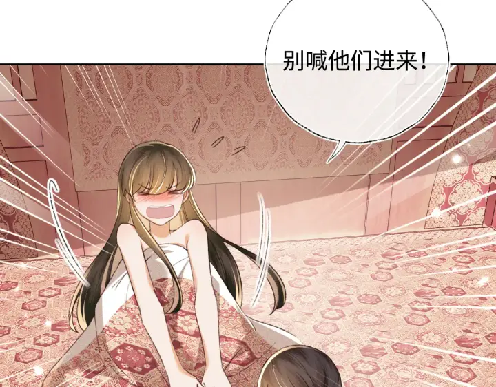 漫画《满级绿茶穿成小可怜》第118话 真正的夫妻第43张图