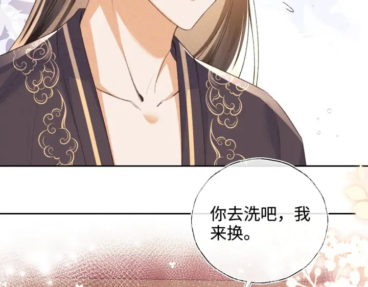 漫画《满级绿茶穿成小可怜》第118话 真正的夫妻第46张图