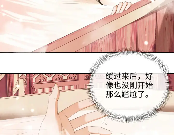 漫画《满级绿茶穿成小可怜》第118话 真正的夫妻第51张图
