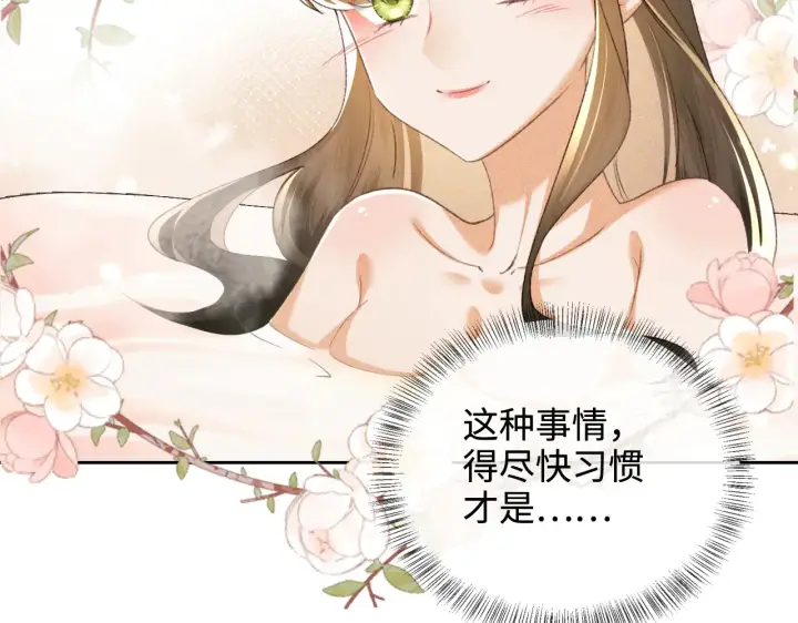 漫画《满级绿茶穿成小可怜》第118话 真正的夫妻第54张图