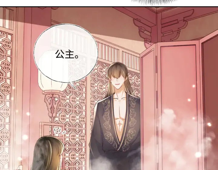 漫画《满级绿茶穿成小可怜》第118话 真正的夫妻第55张图