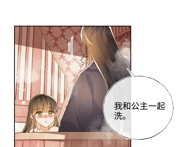 漫画《满级绿茶穿成小可怜》第118话 真正的夫妻第58张图