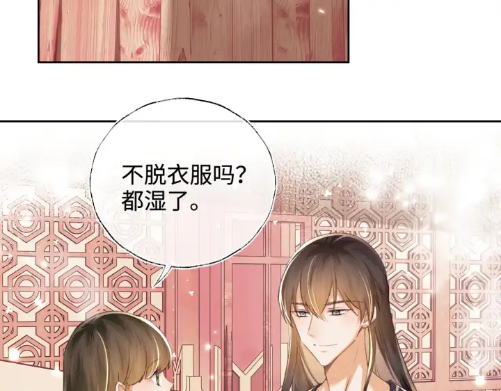 漫画《满级绿茶穿成小可怜》第118话 真正的夫妻第59张图