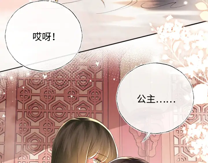 漫画《满级绿茶穿成小可怜》第118话 真正的夫妻第63张图