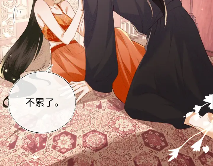 漫画《满级绿茶穿成小可怜》第118话 真正的夫妻第8张图