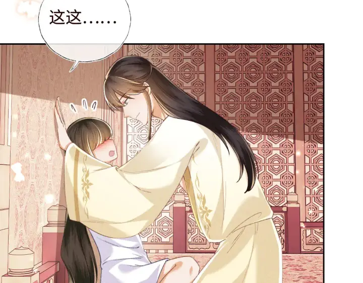 漫画《满级绿茶穿成小可怜》第119话 皇后的烦恼第17张图