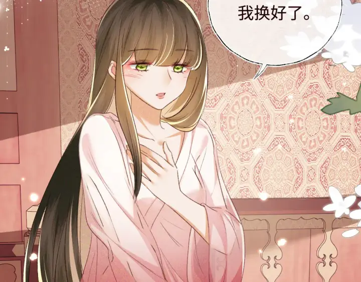漫画《满级绿茶穿成小可怜》第119话 皇后的烦恼第24张图