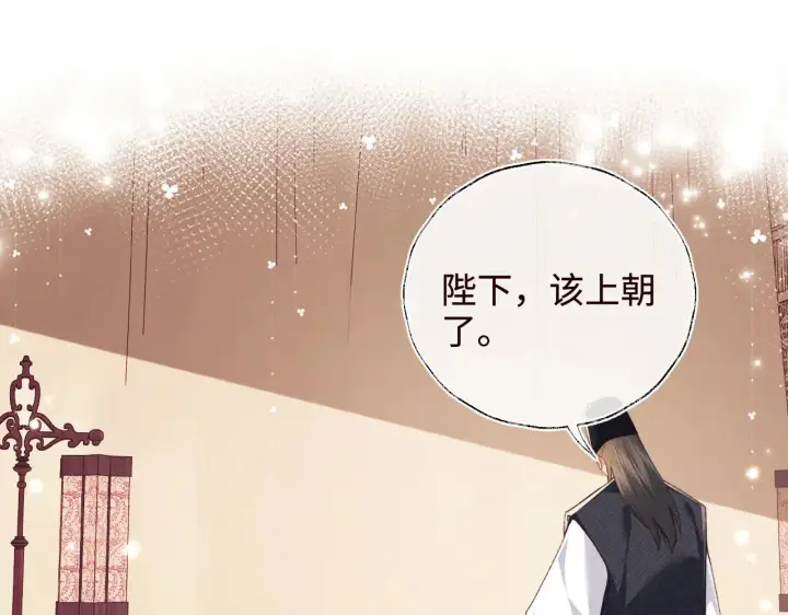 漫画《满级绿茶穿成小可怜》第119话 皇后的烦恼第36张图