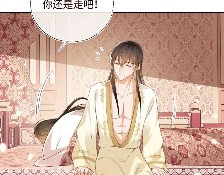 漫画《满级绿茶穿成小可怜》第119话 皇后的烦恼第46张图